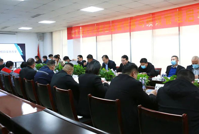盛阳集团组织召开全面预算与绩效管理启动会