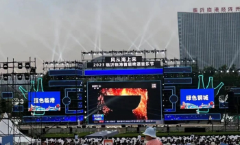 一起嗨“啤” · 临港“风从海上来”啤酒音乐节盛大启幕！