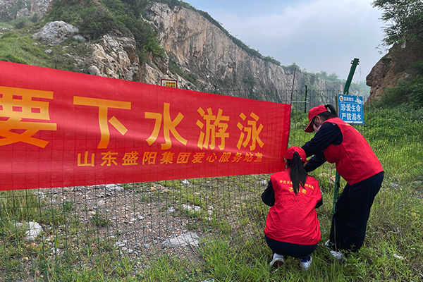 盛阳爱心志愿者开展夏季防溺水宣贯活动