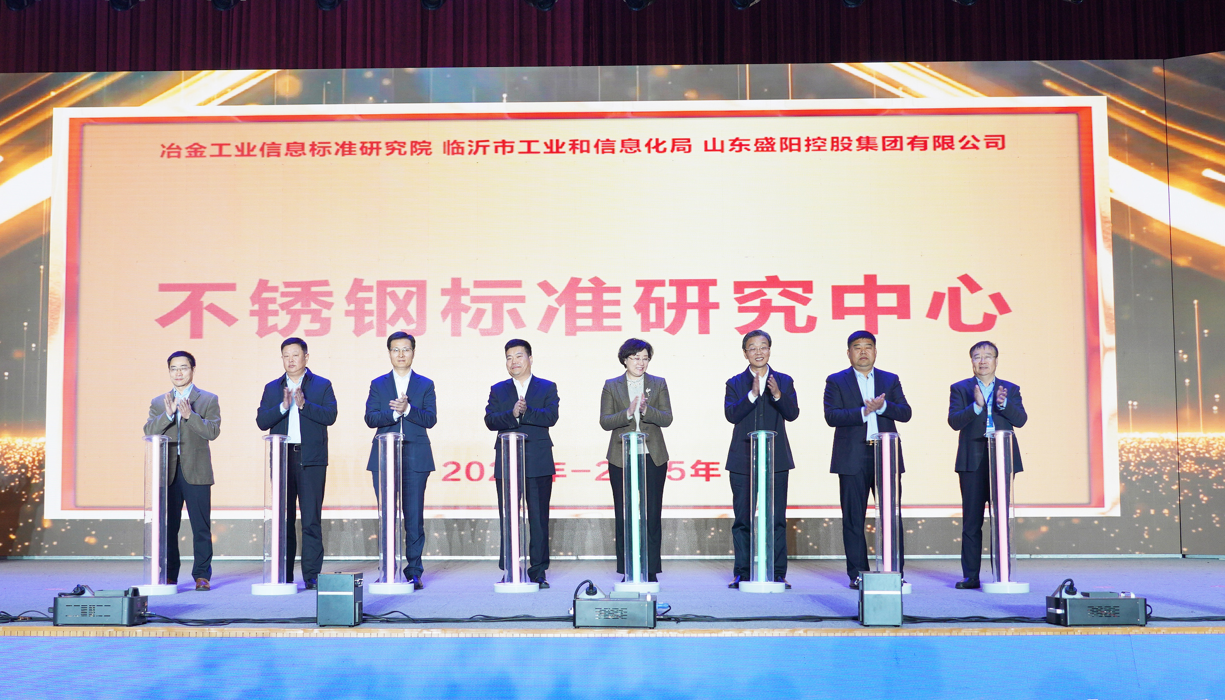 铬-锰-镍-氮系奥氏体不锈钢行业标准宣贯研讨会暨不锈钢标准研究中心创建现场推进会召开