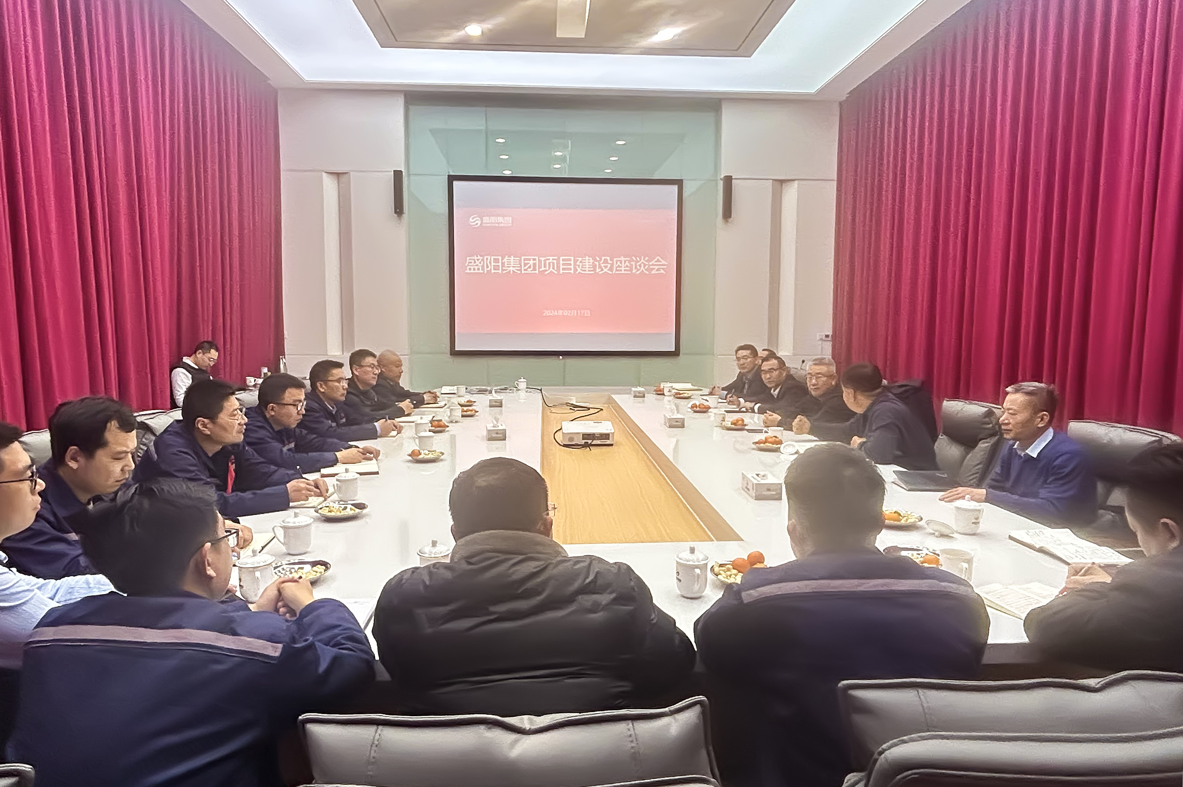 盛阳集团召开项目建设座谈茶话会