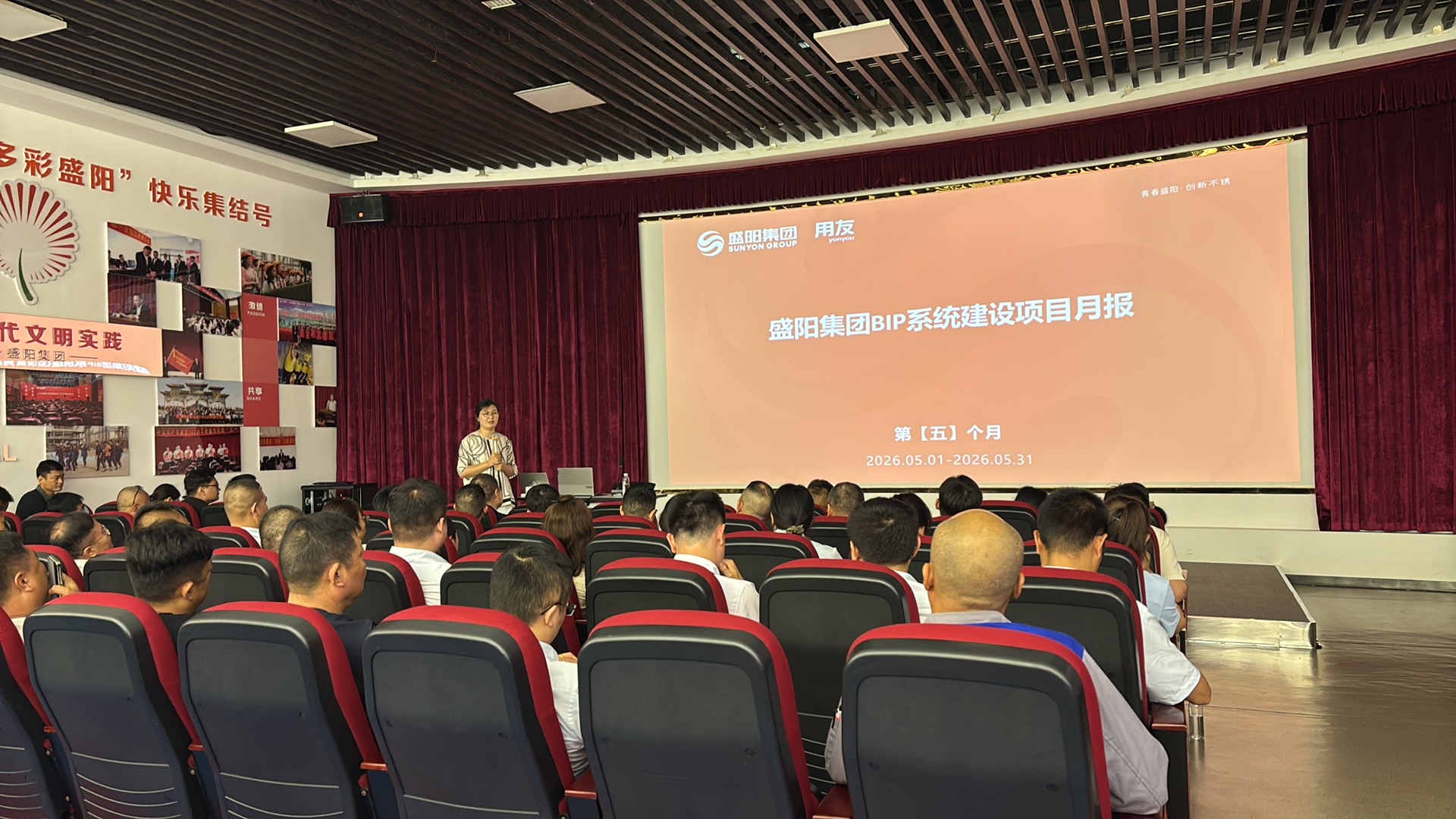 盛阳集团召开中高层管理人员数字化转型专题培训会