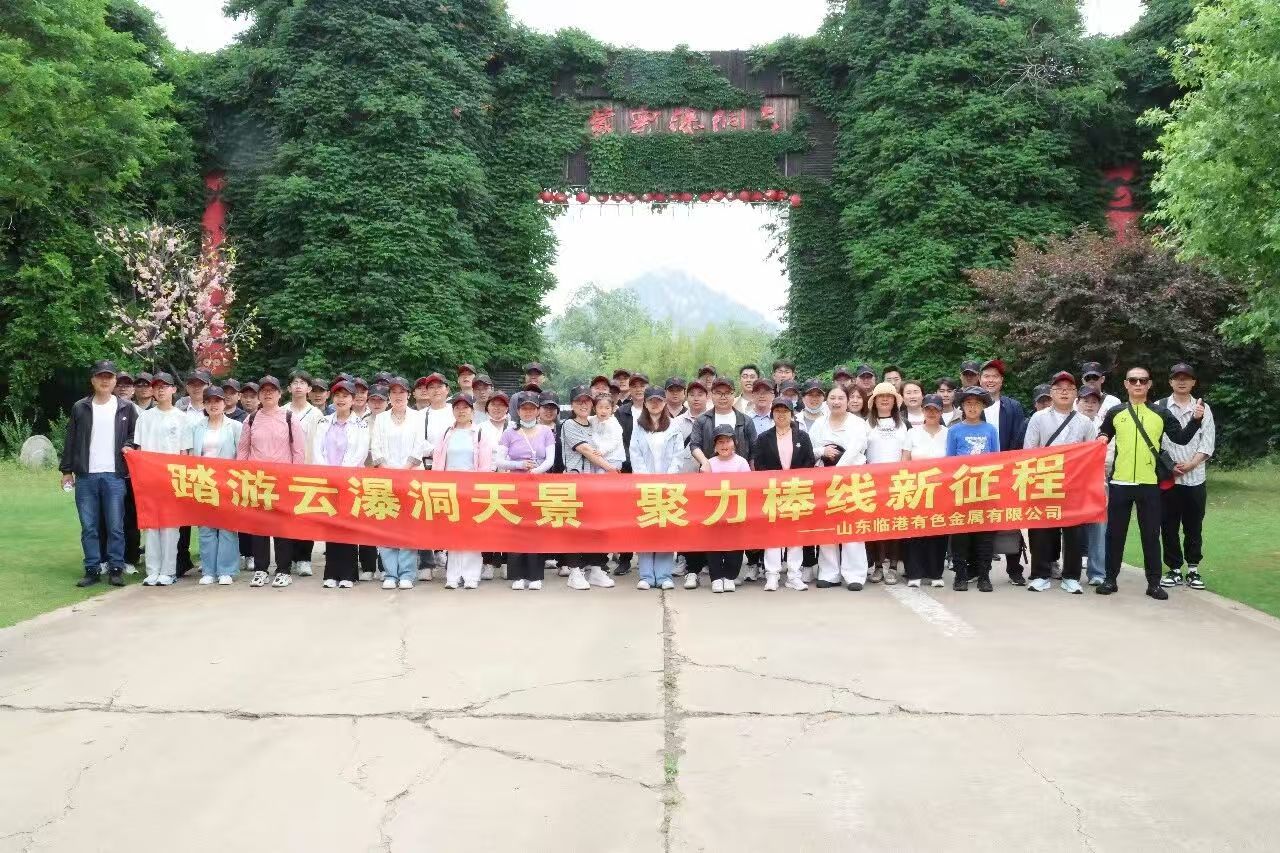 盛阳集团2026职工主题团建活动暖心来袭！