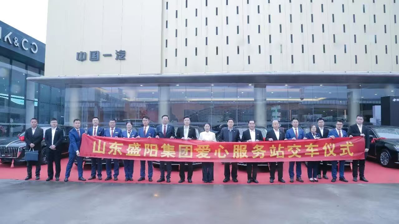 盛阳集团与远通集团交车仪式圆满举行